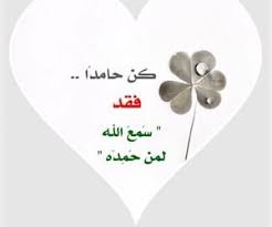 image about صور in إيجابية by فرح on we heart it love quotes wallpaper wallpaper quotes love quotes
