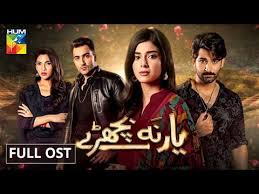 Siddiqui was educated at the st. Yaar Na Bichray Full Ost Hum Tv Drama Youtube