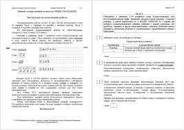В целом в егэ по обществознанию можно получить максимально 65 первичных баллов. Ege Po Obshestvoznaniyu Variant 107 Otvety K Zadaniyam Prezentaciya Onlajn