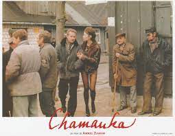 Directed by andrzej zulawski with : Szamanka Explore Tumblr Posts And Blogs Tumgir