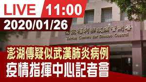 旅遊泡泡：安全旅行圈 疫情期間，疫情控制穩定、關係緊密的兩國 實行「縮短隔離時間」的旅行方法 像被泡泡安全保護著 在較寬鬆狀態下進行旅 星夢郵輪跳島趣介紹. å®Œæ•´å…¬é–‹ æ¾Žæ¹–å‚³ç–'ä¼¼æ­¦æ¼¢è‚ºç‚Žç—…ä¾‹ä¸­å¤®ç–«æƒ…æŒ‡æ®ä¸­å¿ƒè¨˜è€…æœƒ Youtube