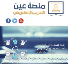 مركز الدعم التعليمي والفني بالحد الجنوبي ينظم 50 دورة تدريبية عن بعد للمعلمين والمعلمات بجازان ونجران صحيفة الركوبة الإخبارية