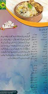 Pin By Sana Sikander On Masala Cooking Recipes Healthy Cooking Recipes In Urdu Cooking Recipes