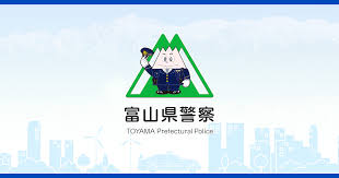 マイナポータルのメンテナンスに伴う利用停止について｜富山県警察