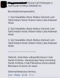 Bacaan ayat hendaklah dituturkan bersama pembaca al quran/ media mp3) bismilla hirrahma nirrahim. 3 Qul Surah Rumi Novocom Top