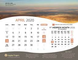 It even influences civil matters in israel (such as national holidays) and can be used there for business dealings too. Hebrew Israelite Calendar 2020 2021 Kingdom Preppers