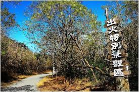 屏東 恆春 出火特別景觀區 高高的花攝日記 nidbox親子盒子 country roads country road