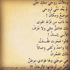 ألمدونة الشاملة روائع احمد مطر مقطع من قصيدة العشاء الاخير Magic Words Love Words Poetry Words