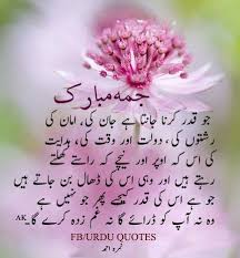 Amna Khan Its Friday Quotes Jumma Mubarak Dp Jumma Mubarak