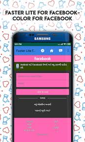 The social giant goes where you go. Download Faster For Facebook Lite Color For Facebook Fb Free For Android Faster For Facebook Lite Color For Facebook Fb Apk Download Steprimo Com