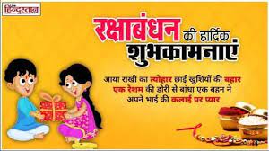 रुस्तम राणा updated mon, 02 aug 2021 10:20 am ist Rakhi Wishes Happy Raksha Bandhan 2021 Quotes Messages Shayari Photos Images Wallpapers Whatsapp Facebook Twitter Status Astrology In Hindi Happy Raksha Bandhan 2021 à¤°à¤• à¤· à¤¬ à¤§à¤¨ à¤• à¤® à¤• à¤ªà¤° à¤¶ à¤¯à¤° à¤•à¤°