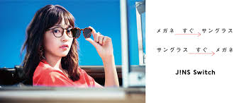 jins switch ジンズスイッチ 広告