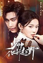 Yin Cha Yang Cuo Ai Shang Ni (TV Mini Series 2024)
