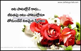 Telugu Friendship Images And Nice Telugu Friendship Life Quotations With Nice Pictures Awe Friendship Quotes In Telugu Best Friendship Quotes Friendship Quotes