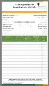 Maybe you would like to learn more about one of these? Ù†Ù…ÙˆØ°Ø¬ Ø§Ø³ØªÙ„Ø§Ù… Ø±Ø§ØªØ¨ ÙƒÙˆÙ†ØªÙ†Øª