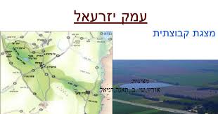 במועצה אזורית עמק יזרעאל נמצאים מרבית יישובי עמק יזרעאל, והיא כוללת 15 קיבוצים, 15 מושבים, 6 יישובים קהילתיים ושני כפרי מיעוטים. ×¢×ž×§ ×™×–×¨×¢××œ Google Slides