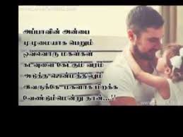 242 love feeling in tamil. Whatsapp Status Appa Kavithaigal Youtube