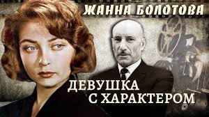 В википедии есть статьи о других людях с фамилией болотова. Pin Na Doske Sinemaniya