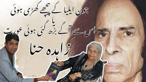 Rising Pakistan (Asad Aftab