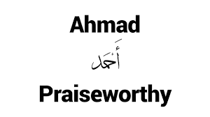 The arabic letter ha or ح is not easy to. How To Pronounce Ahmad Middle Eastern Names Youtube