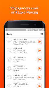 Our radio allows you to listen live internet stations your favorite music anytime, anywhere Radio Record Apk Download From Moboplay