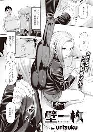 untsuku】壁一枚 【COMIC X-EROS（ゼロス）#104】 – エロ漫画雑誌特殊性癖