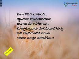 When you can't believe your eyes, you can always trust your heart. 20 Relationship Quotes Images In Telugu Blog Frases Positivas