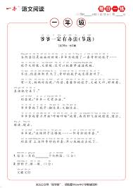 每日一练！语文阅读训练资源PDF，让孩子养成自我阅读思维方式_牛 ...