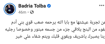 واشتهر الفنان شريف دسوقي بشخصية «سبعبع» في مسلسل «ب100 وش» رمضان 2020 كما شارك مؤخرا في بطولة فيلم «وقفة رجالة» أمام سيد رجب وماجد الكدواني وبيومي فؤاد ولايزال. Hx8z2hmxsw Vmm