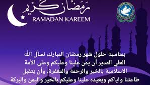 أول رمضان في الحجر المنزلي i جوان وليليان. ØªÙ‡Ù†Ø¦Ø© Ø¨Ù…Ù†Ø§Ø³Ø¨Ø© Ø­Ù„ÙˆÙ„ Ø´Ù‡Ø± Ø±Ù…Ø¶Ø§Ù† Ø§Ù„ÙƒØ±ÙŠÙ… Gctp