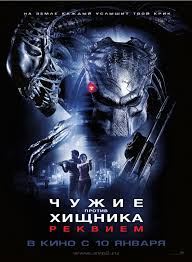 Smotret Film Chuzhie Protiv Hishnika Rekviem Onlajn Besplatno V Horoshem Kachestve