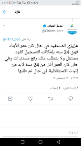 بدّل بين الأجهزة وأكمل من حيث انتهيت. Ø­Ø³Ø§Ø¨ Ø§Ù„Ù…ÙˆØ§Ø·Ù† Auf Twitter Ø§Ù„ÙØ¦Ø§Øª Ø§Ù„Ù…Ø³ØªÙÙŠØ¯Ø© Ù…Ù† Ø­Ø³Ø§Ø¨ Ø§Ù„Ù…ÙˆØ§Ø·Ù†