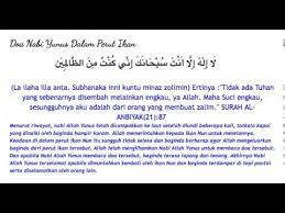 Kelebihan Doa Nabi Yunus Untuk Check Ada Saka Ke Tak Youtube