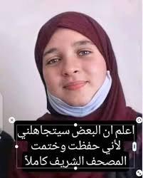 ﺫﻫﺐ ﻟﻴِﺨﻄﺐ ﻓَﺘّﺎﻩْ وأثناء ﺍﻟﺮﺅﻳﺔ ﺍﻟﺸﺮﻋﻴﻪ سألته ﻛﻢ ﺗﺤﻔﻆ ﻣﻦ ﺍﻟﻘﺮﺍﻥ الكريم