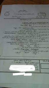 Ø¥Ø³Ø¦Ù„Ø© Ø§Ø®ØªØ¨Ø§Ø±Ø§Øª Ø§Ù„Ù…Ø­Ø§ÙØ¸Ø§Øª Ù„ØªØ®ØµØµ Ø¥Ø®ØµØ§Ø¦Ù‰ ØªØ·ÙˆÙŠØ± ÙˆØ¸Ø§Ø¦Ù Ø¹Ø±Ø¨ÙŠØ©
