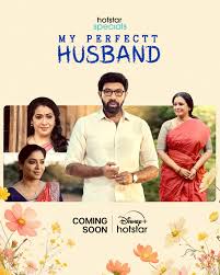 My Perfectt Husband S1 | Rtally