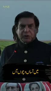 king of Gujar Khan Raja Pervez Ashraf 🇱🇾 ♥️. #rajapervezashraf  #exprimeminsterofpakistan #pppppppppppppppp #NA52 #gujarkhan