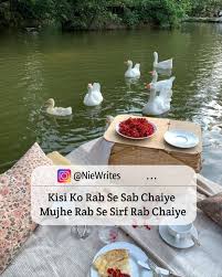 Pin By Sehzadi قنوت علي On Islamic Quotes In 2021 Islamic Quotes Islam Food
