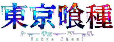 Tokyo Ghoul Logo Tokyo Ghoul Logos Illustrations And Posters