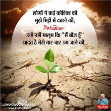 29 Motivational Lines Life Inspirational Quotes In Hindi Best Quote Hd इस शानदार, हर्ष एवं आनन्द से भरपूर दौर में आप स्वयं को आत्मविश्वास से top 30 real life inspirational stories in hindi.