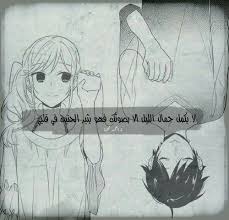 جميلتي صغيرتي حبيبتي روحي قلبي عمري حياتي نور عيني سعادتي ملاكي نبضي كياني كل شيء انتي humanoid sketch art