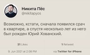 Поводом стала публикация его песни, в которой он глумится над терактом 2002 года. Jdjfkdux6rvfvm