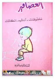 العصافير شعر مصطفى عزوز Avtozberezheno Blog Posts Blog Character