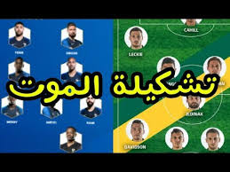تشكيلة منتخب فرنسا ضد استراليا كاس العالم اليوم Youtube
