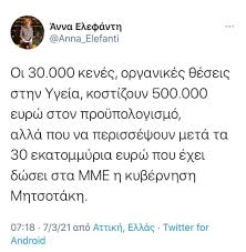Την οργισμένη αντίδραση της νέας δημοκρατίας προκάλεσε το tweet που έκανε η πρωταγωνίστρια των σποτ του συριζα και στέλεχος του κόμματος, άννα ελεφάντη Georgy Zhukov Ø¹Ù„Ù‰ ØªÙˆÙŠØªØ± Kai Pername Stis Oikonomikes Eidhseis Me Thn Anna Elefanth Syriza News Https T Co 8m20ne6z9r ØªÙˆÙŠØªØ±