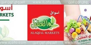 عروض أسواق العقيل حفر الباطن من 7 حتى 13 سبتمبر 2016 أقوى العروض Volvic Bottle Gum