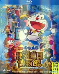The history of the anywhere door is seen in doraemon 2013 movie, doraemon: Yesasia Image Gallery Doraemon Nobita No Himitsu Dougu Hakubutsukan The Movie Blu Ray Taiwan Version