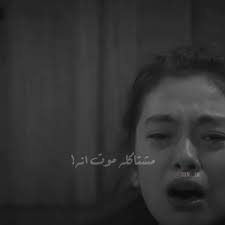 حبيبي ابو الخيانه 🥺💔