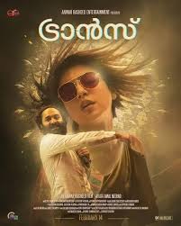 Updates about upcoming malayalam movie in nrw and other cities in europe. Trance 2020 Malayalam Movie