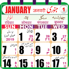 Awal ramadan adalah antara tarikh penting dalam kalendar hijriah atau kalendar islam untuk tahun 1440h atau 2019m. Download Islamic Calendar 2019 7 2 Apk Free On Apksum Com